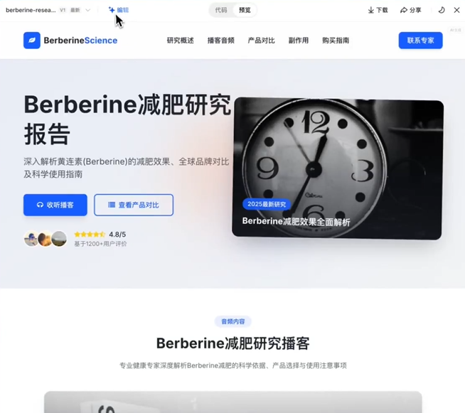 豆包AI编程重磅升级！零代码小白也能轻松打造专属网页，实时编辑超省心！