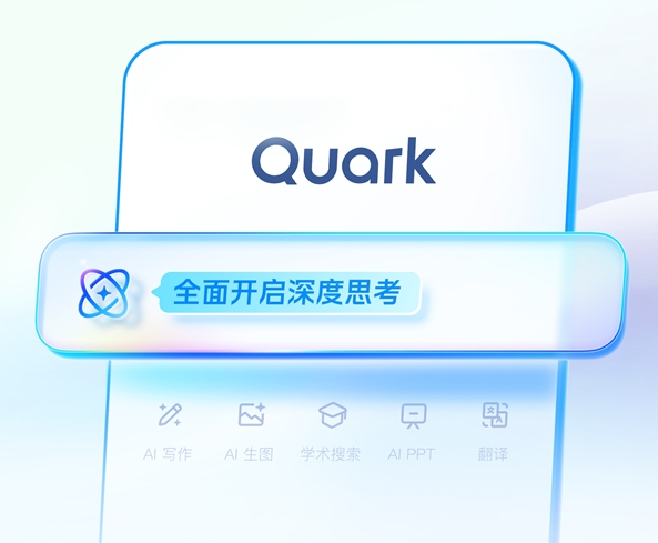 AI日报：夸克发布“深度搜索”新品；Anthropic推Claude网络搜API；DeepSeek致谢腾讯技术团队；微软采用谷歌的A2A标准