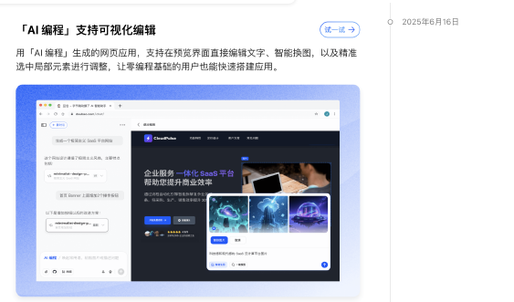 QQ20250624-143942.png