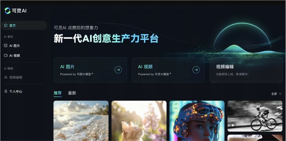 快手启动“可灵AI”导演共创计划 将创作9部约3分钟AIGC电影短片
