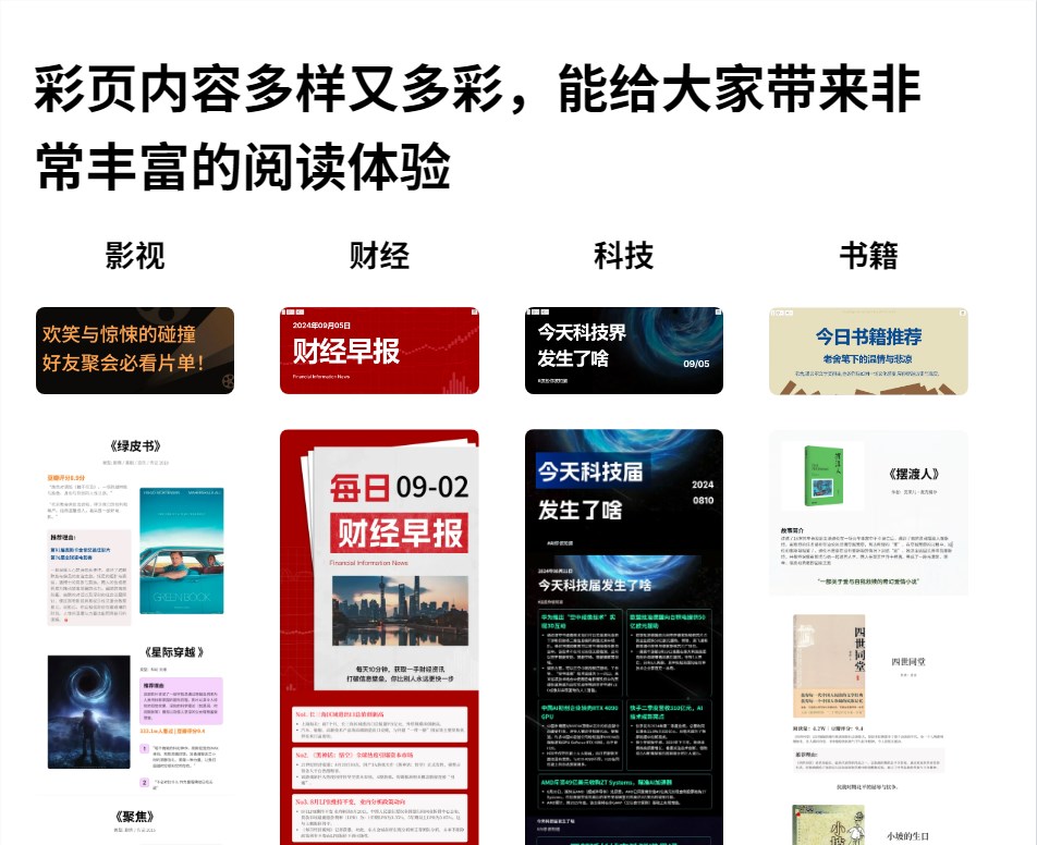 天工平台推出智能脑图  一键式搜索整理，让知识获取化繁为简