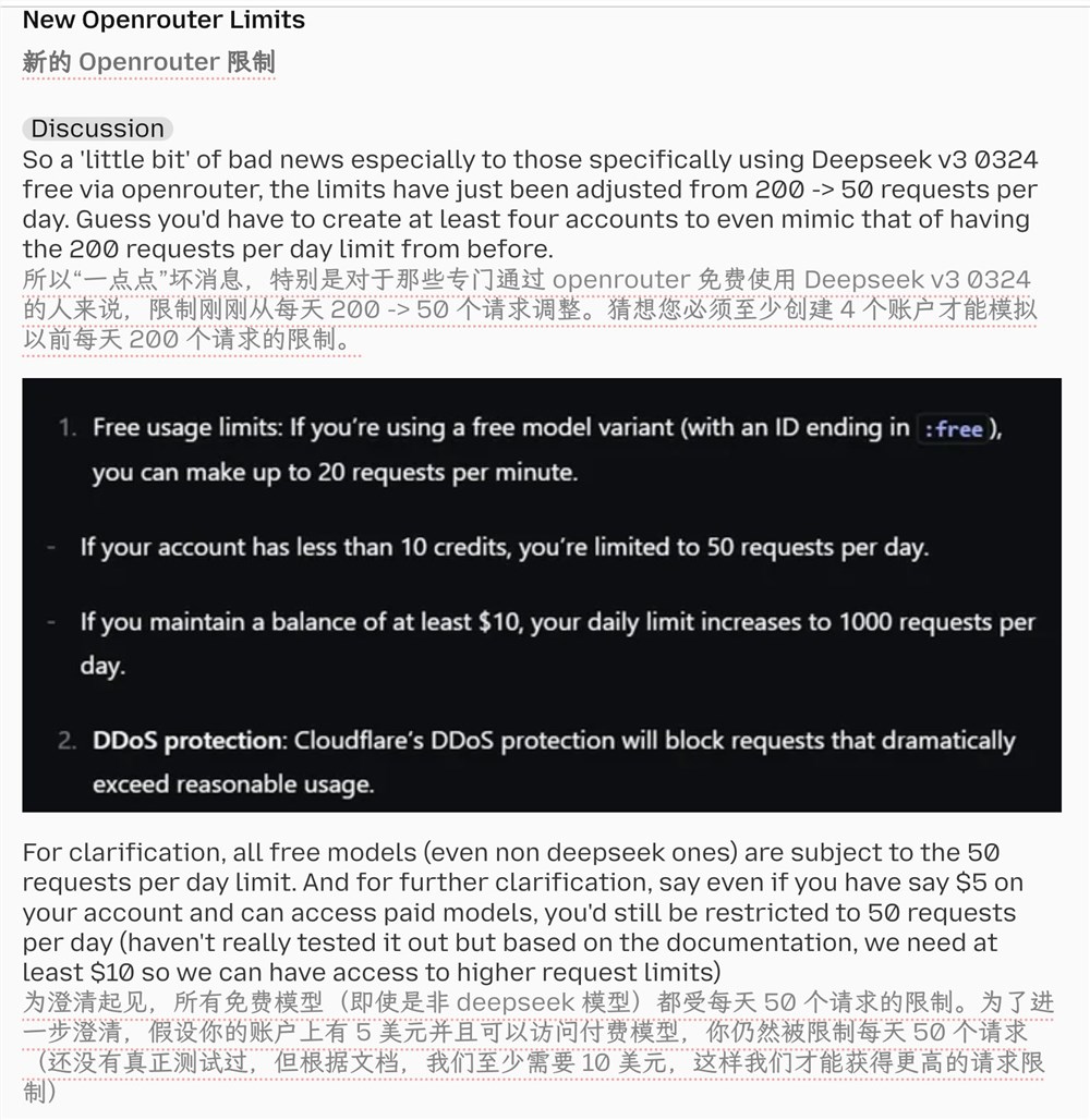 OpenRouter调整API政策：重新定义免费与付费模型调用限制