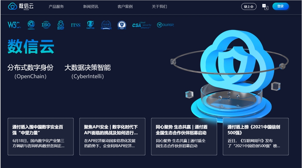 通付盾InterAgent（IA）指南——多智能体框架的构建与应用