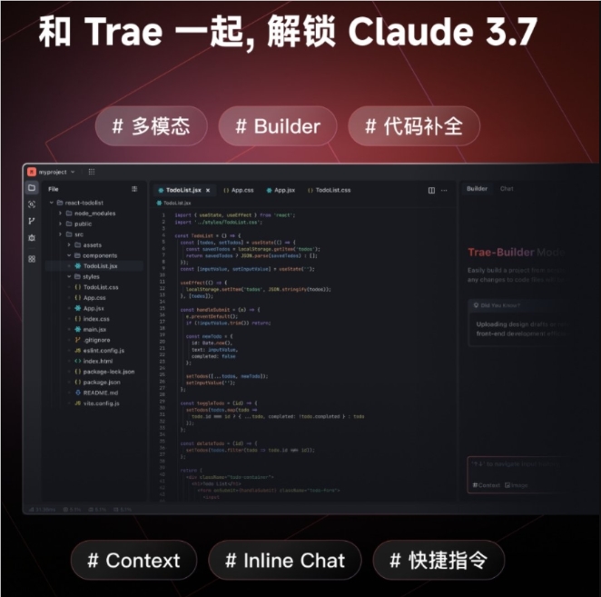 可以白嫖！字节AI编程软件Trae集成Claude 3.7 开发者狂喜