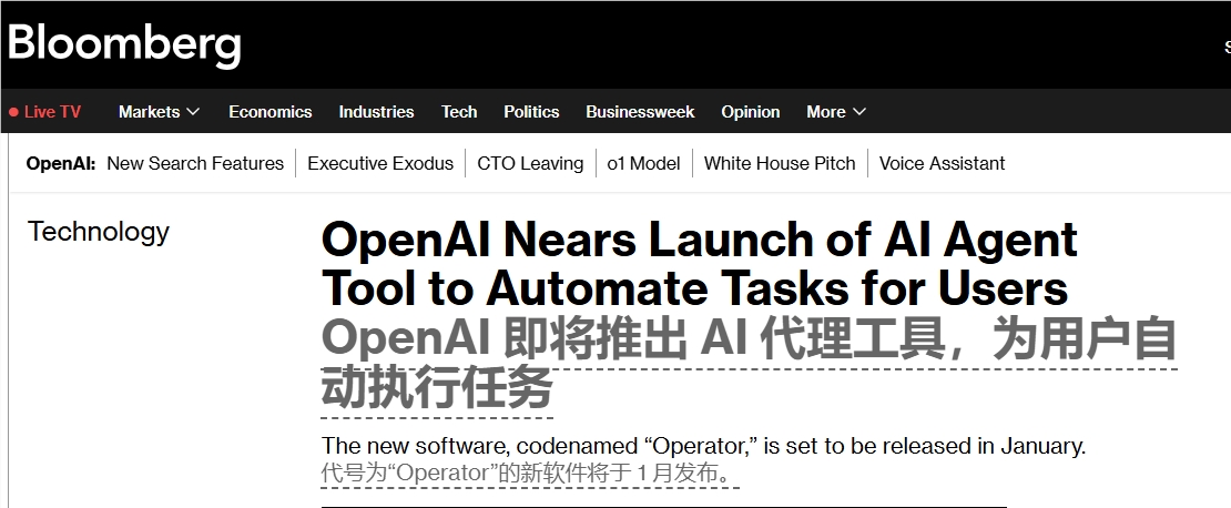AI日报：OpenAI将推首款自主AI代理Operator；腾讯元宝2.0版本上线；AI全面加持苹果Final Cut Pro 11