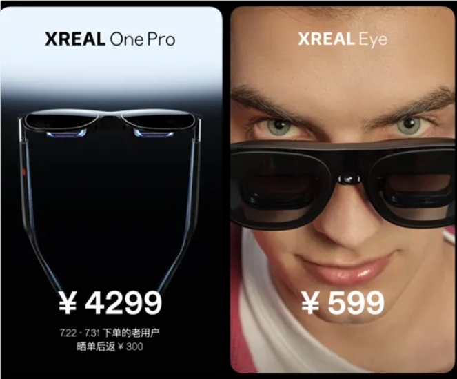 XREAL 发布 AR 智能眼镜 XREAL One Pro：57° 超大视场角突破沉浸体验