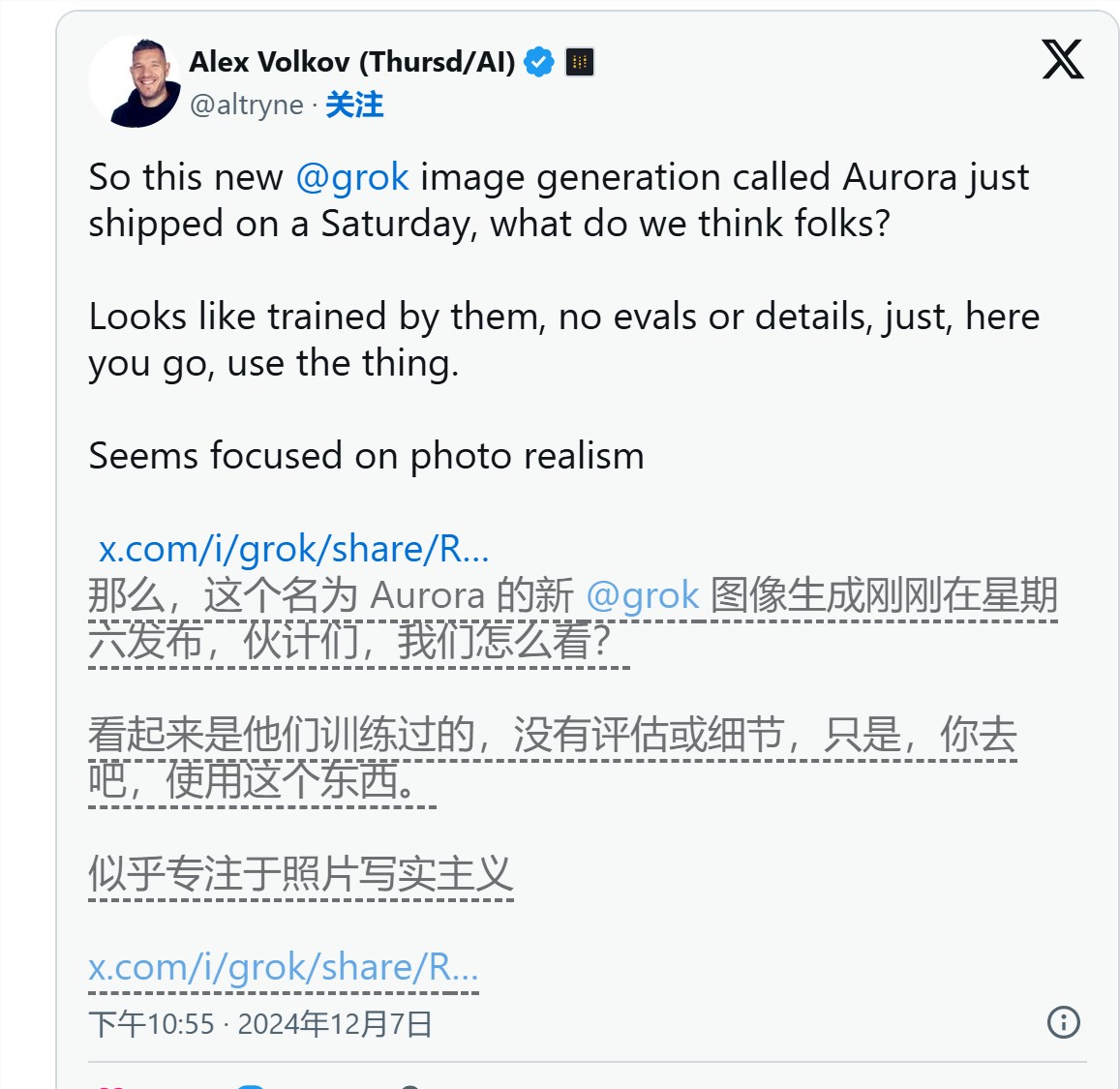 X 推出 Aurora 图像生成器，数小时后神秘下线