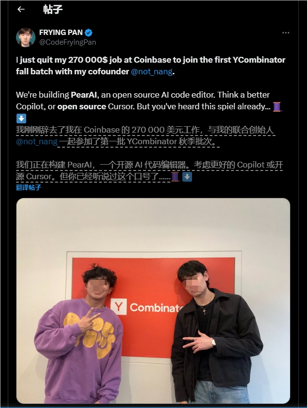 尴尬！AI创业公司PearAI所开发的AI 编辑器被指为“抄袭”