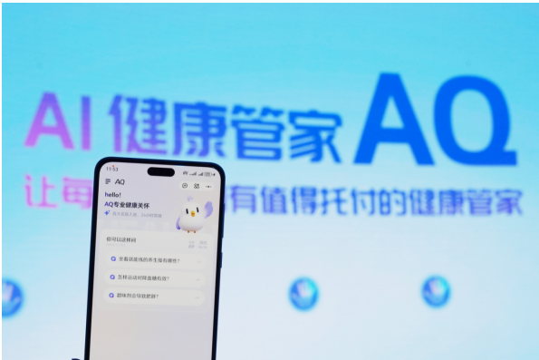 蚂蚁集团加速推进AI医疗健康，推出全新大模型应用「AQ」