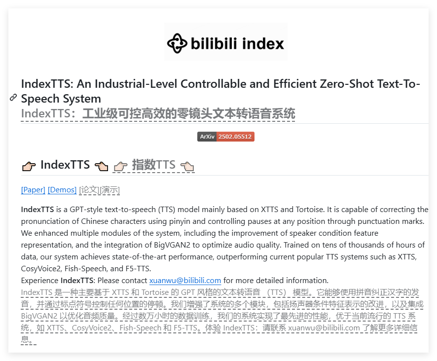 B站文本转语音模型IndexTTS ：支持拼音纠正汉字发音、精准控制停顿