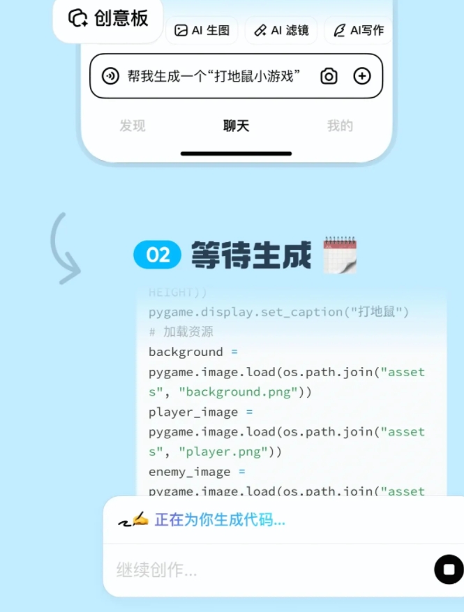 AI日报：阶跃星辰跃问App推「AI 创意板」；百度“飞帖贺新春”微信小程序上线；商汤Vimi相机改名显演包APP