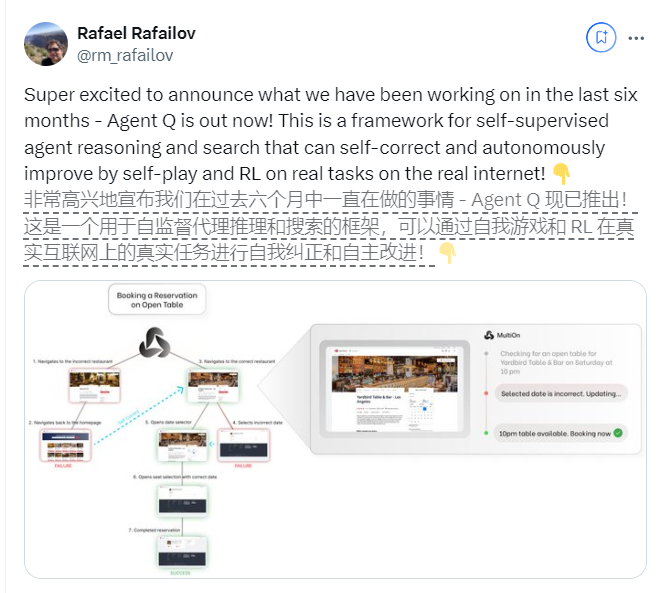 成功率高达95.4%！Agent Q横空出世，AI界新秀还是"草莓"营销大师？