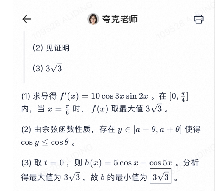 1749814083992.png