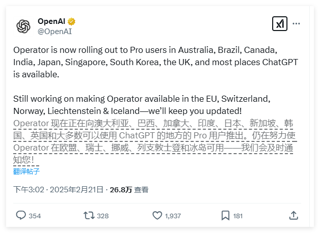 OpenAI宣布面向多个国家推出AI代理 Operator