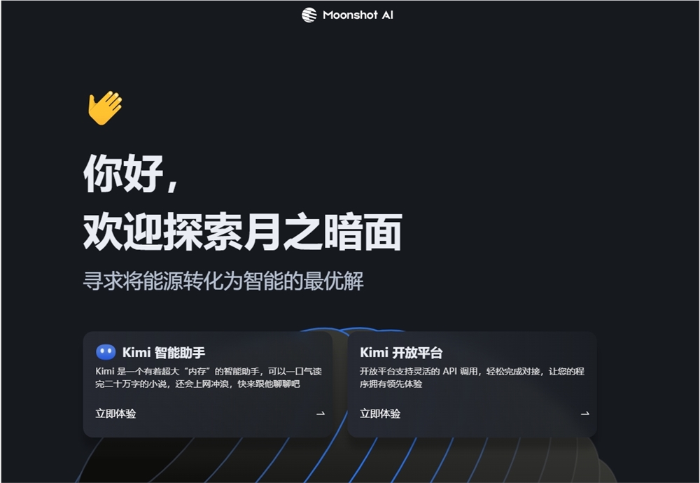 月之暗面回应腾讯参与 Kimi 3 亿美元融资：不予置评