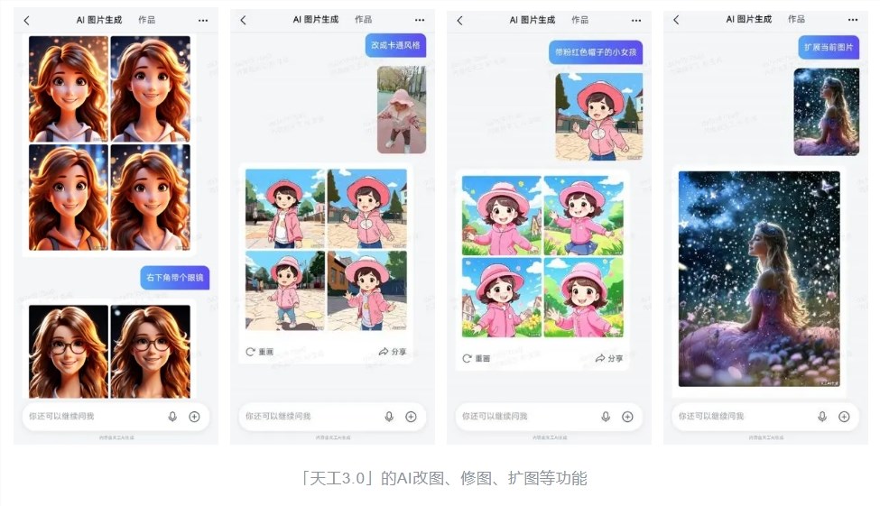 AI日报：天工SkyMusic开启公测；UP主用AI技术“复活”巨人族；通义千问开源代码模型CodeQwen1.5；免费AI音乐生成工具Sonauto