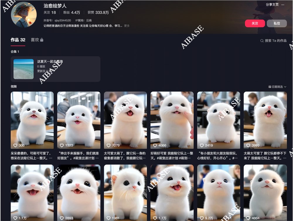 新号涨粉利器！抖音博主靠AI+萌宠1个月吸粉超4万 flux+可灵一键复刻