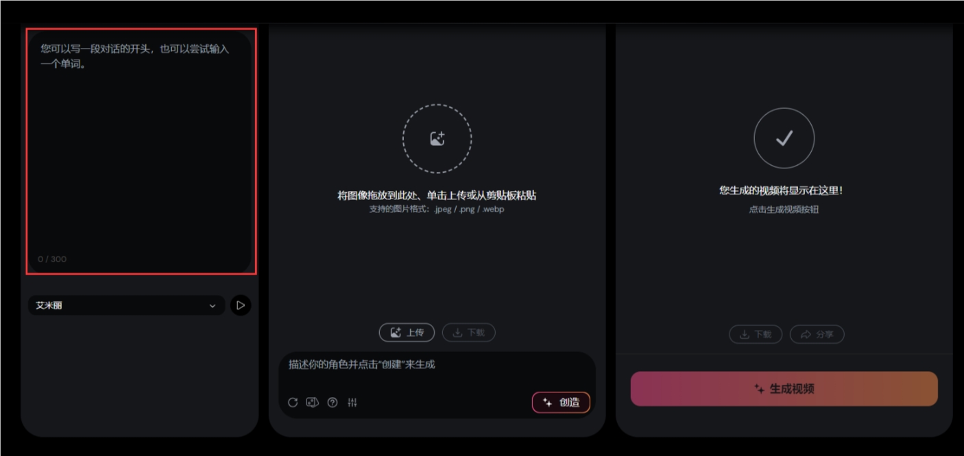 Hedra保姆级教程：如何让你的照片开口说话还带表情