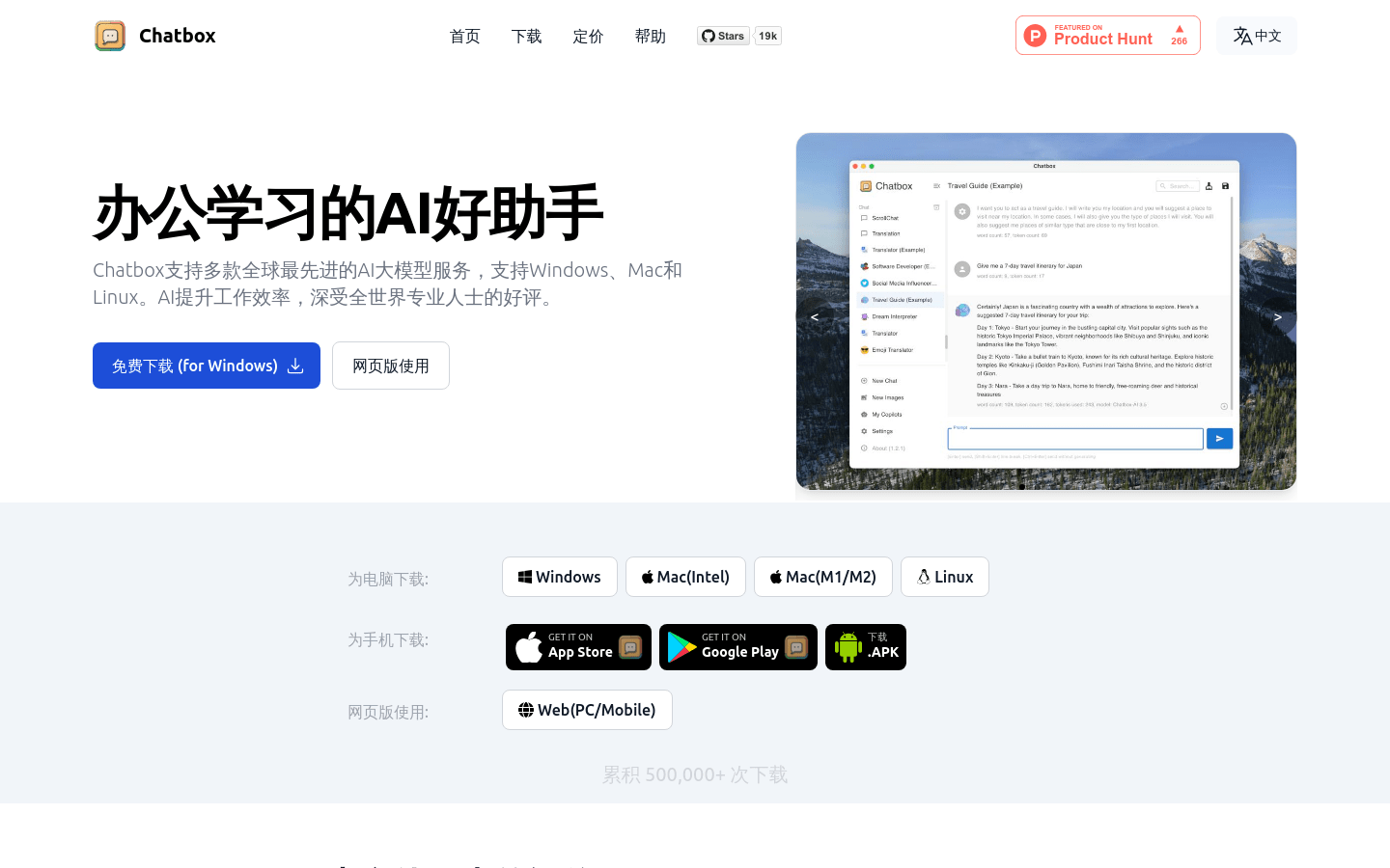 必看！2025 年五款超棒的聚合 AI 应用，满足你工作和学习的超强需求！