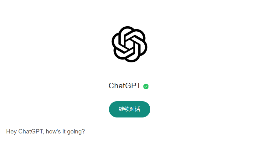 OpenAI扩展ChatGPT与WhatsApp集成：图片、语音全面支持