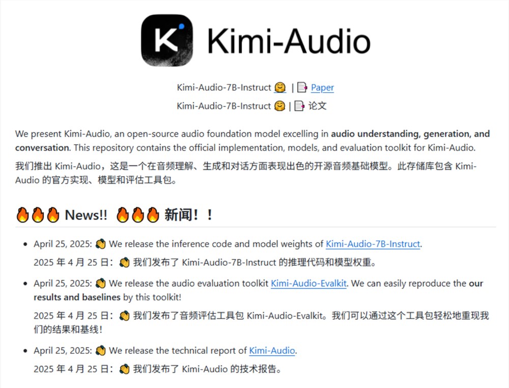 AI日报：Kimi全新音频基础模型Kimi-Audio；阶跃星辰开源图像编辑模型Step1X-Edit；​夸克AI超级框上线 “拍照问夸克”