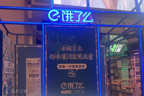 饿了么启动本地生活AI算法大赛 瓜分30万元总奖金池