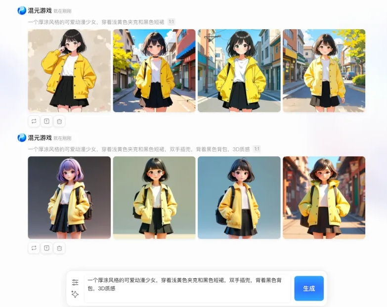 边画边出图！腾讯混元上线游戏视觉生成平台 