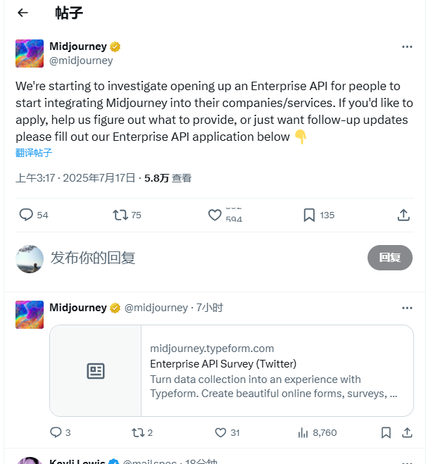 重磅！MidJourney即将开放企业级API，已开启相关事宜