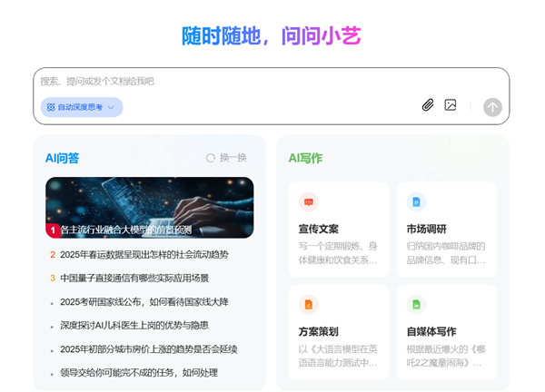华为AI助手小艺网页版上线 支持问答、写作、编程等