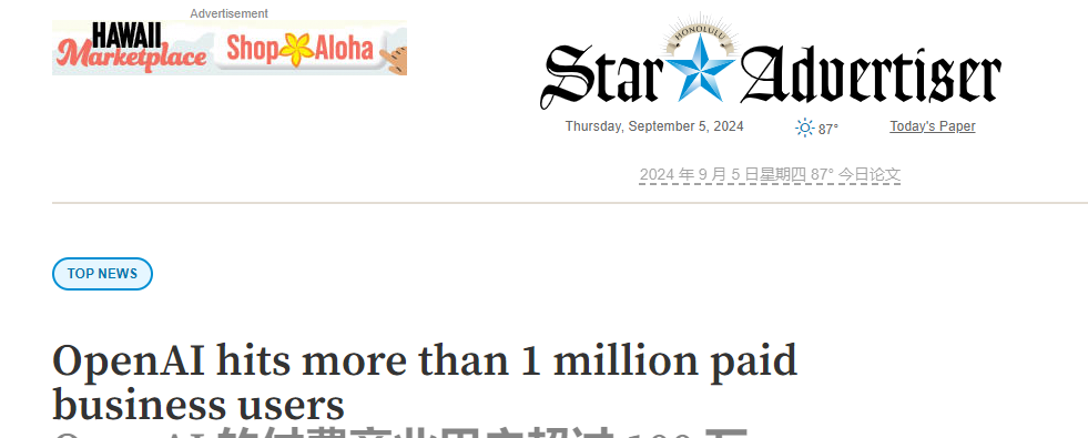 付费商业用户突破百万！外媒称：OpenAI考虑推更高价位订阅服务：2000美元每月