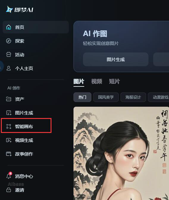 智能画布.png
