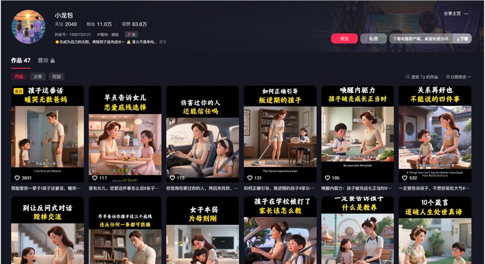 AI育儿视频：如何利用热门话题和AI工具实现日入600+，详细步骤拆解