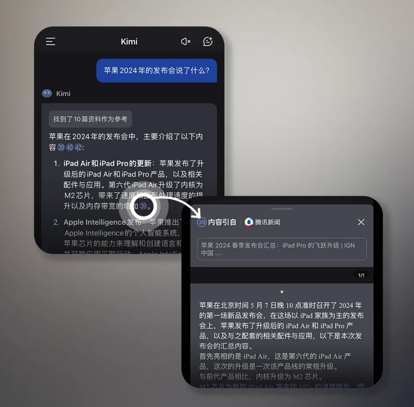 月之暗面推出 Kimi 浏览器插件 支持点问笔、总结器等功能
