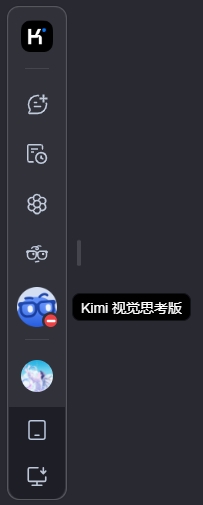 月之暗面Kimi视觉思考版上线：基于k1模型打造 可识别图片内容