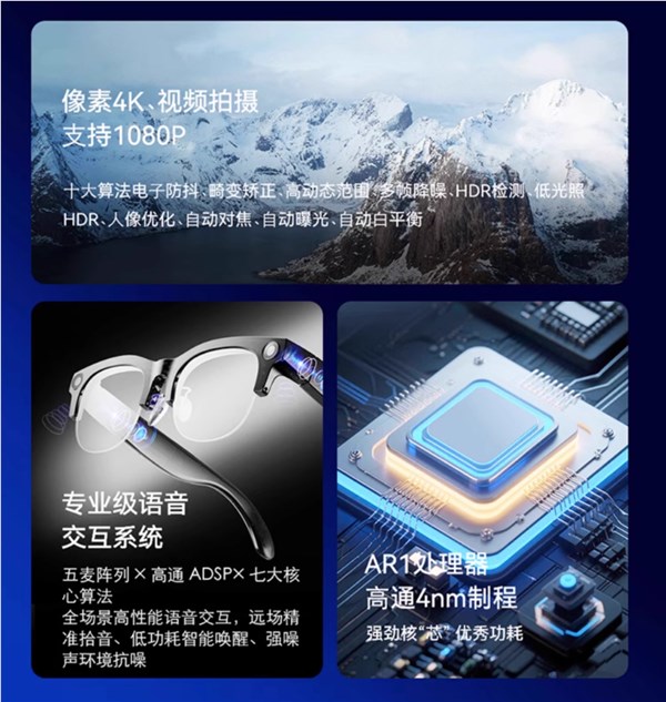  1999 元 中国电信首款智能眼镜发布：支持视频拍摄、自带AI