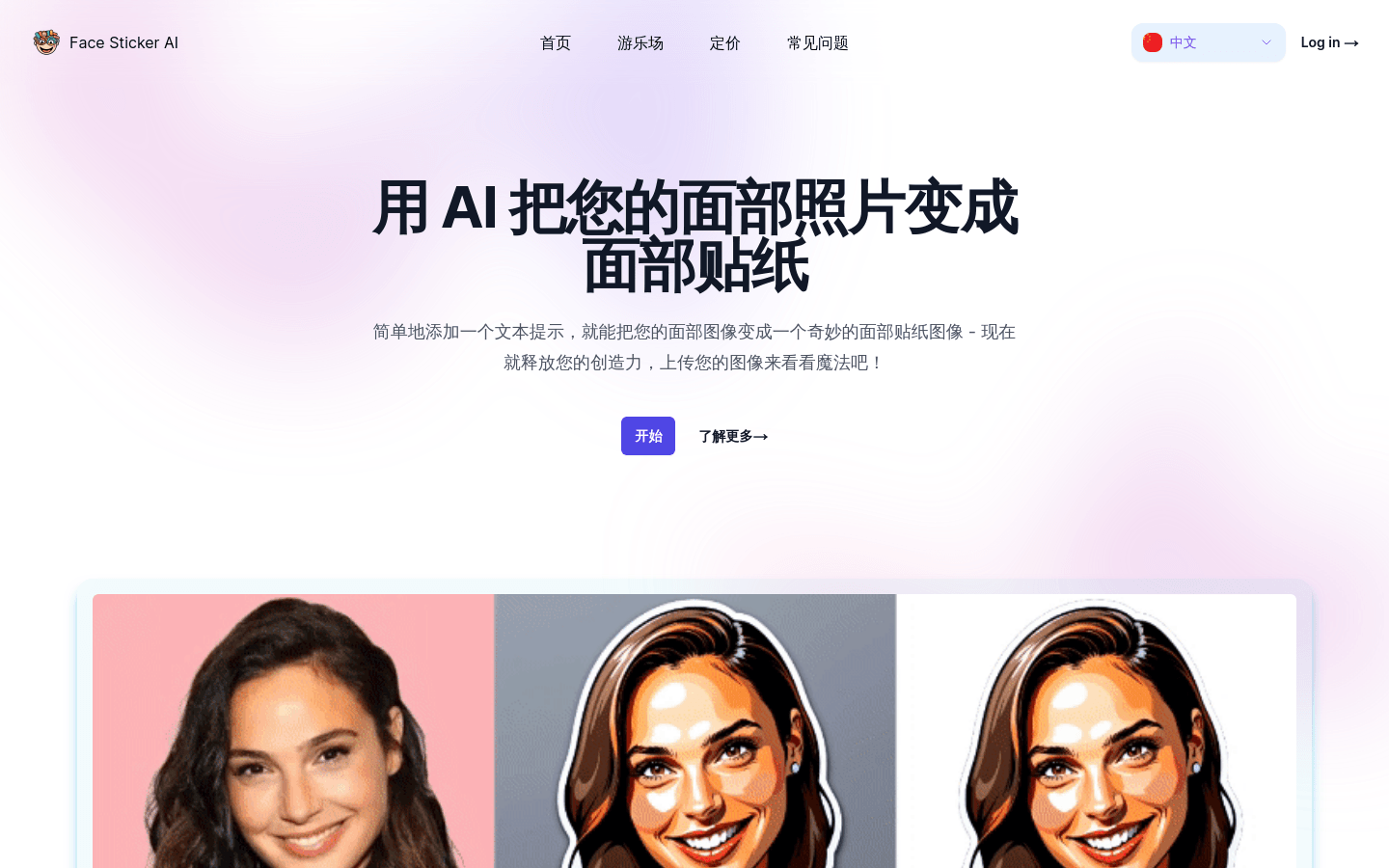 Face Sticker AI