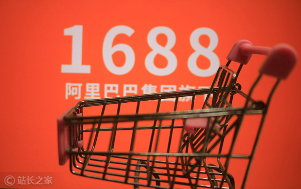 阿里1688将向商家提供免费“AI经营助理”服务