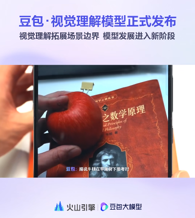 AI日报：字节重磅推出豆包视觉理解模型；AI“魔改”宠物跳舞爆火；OpenAI开放满血o1模型API；即梦AI上线海报生成功能