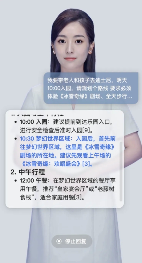 腾讯云智能数智人、企点客服全面接入DeepSeek