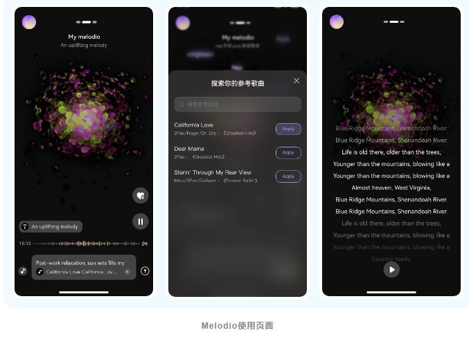 昆仑万维发布AI流媒体音乐平台Melodio 、AI音乐商用创作平台Mureka