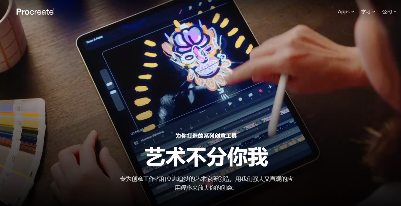热门绘画应用Procreate拒绝生成式AI CEO:艺术的人性不能被剥夺