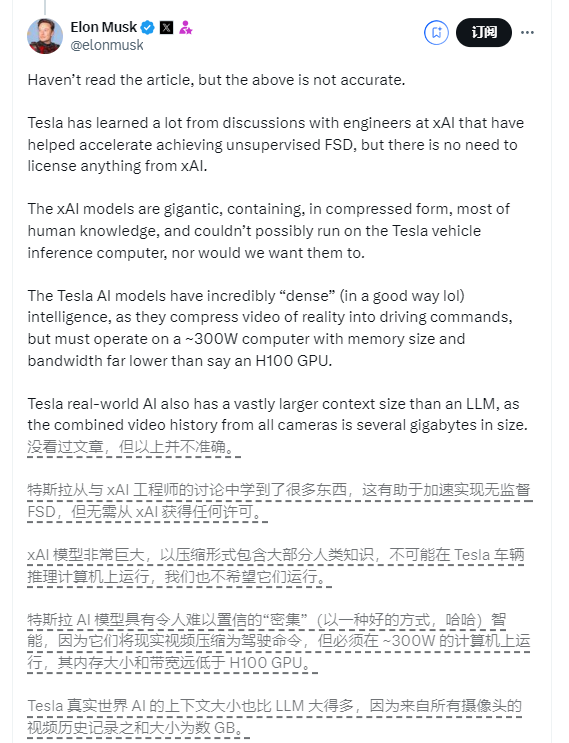 报道称特斯拉将获得xAI的AI模型授权 马斯克亲自辟谣！