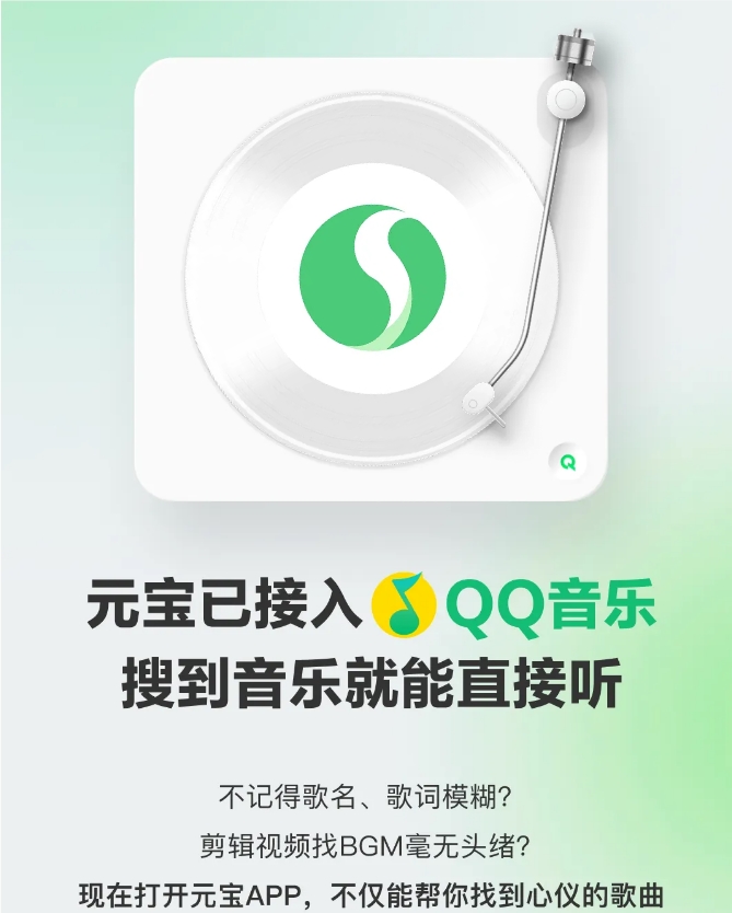 QQ20250718-140607.png