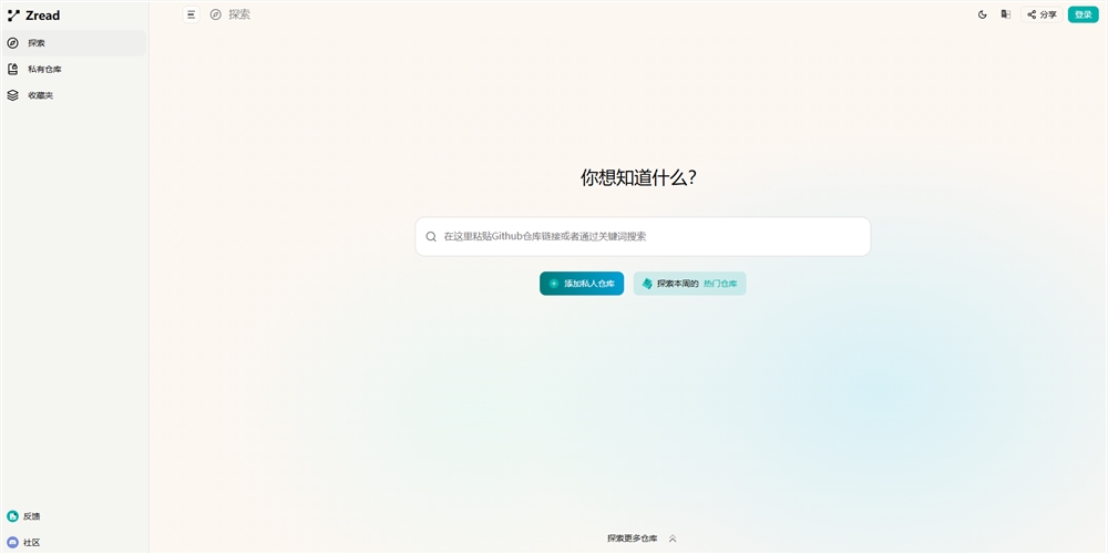  智谱AI重磅推出Zread：一键将GitHub项目转为清晰使用手册，开发者效率神器！