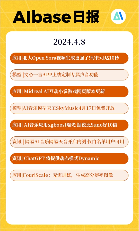 AI日报：北大Open Sora视频生成更强了；文心一言可以定制你自己的声音；天工 SkyMusic即将免费开放；比Suno好10倍AI音乐应用xgboost曝光
