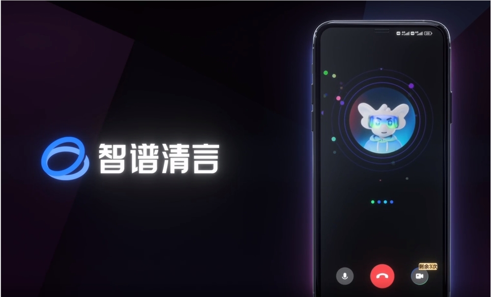 智谱清言端到端情感语音功能上线：可随时打断 支持多种语言和方言 