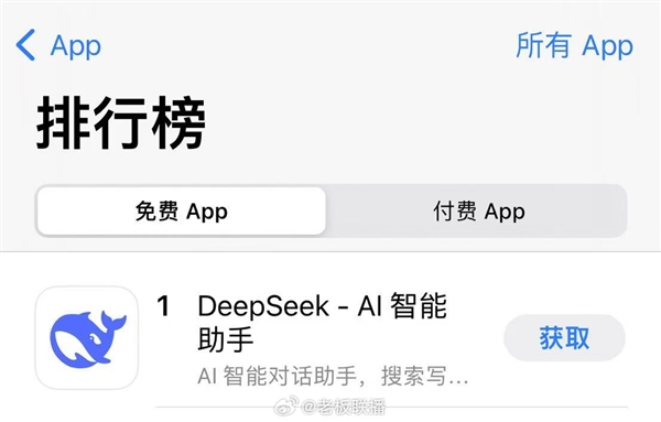 ChatGPT回应DeepSeek超越:排名变化或为暂时现象