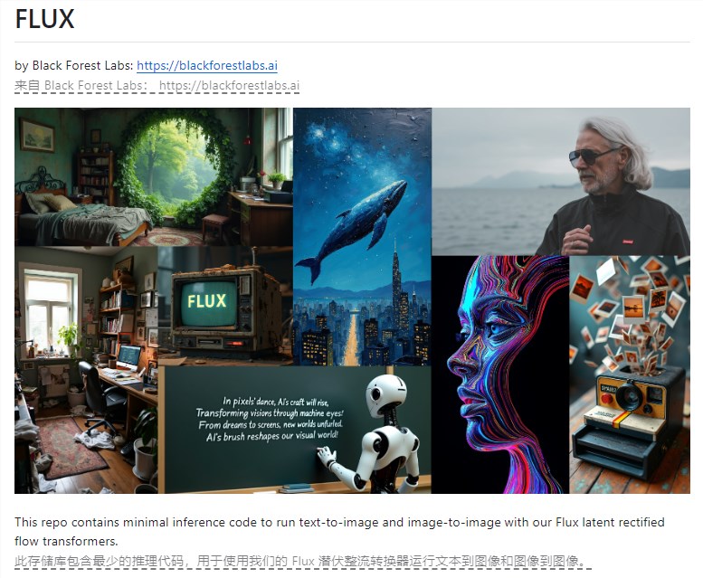 AI图像生成迎来新霸主！开源模型FLUX.1横空出世，Midjourney、DALL·E 3紧张了？