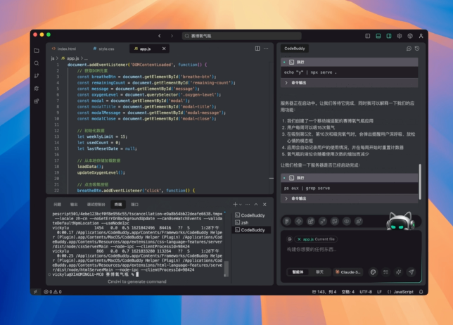 从构想 to 上线仅需几步?腾讯CodeBuddy IDE颠覆开发逻辑，设计稿一键转代码