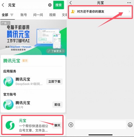 元宝怎么接入微信？请收下这份超详细使用指南
